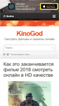 Mobile Screenshot of kinogod.net